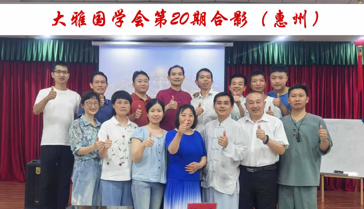 活动留影