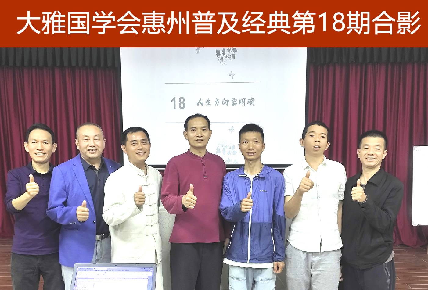 活动留影